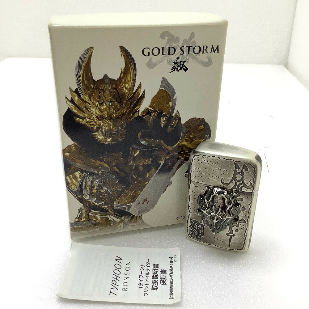 ▲▲【中古】RONSON ロンソン ライター オイルライター 牙狼 GARO 魔導輪ザルバシールド 未使用品 Sランク