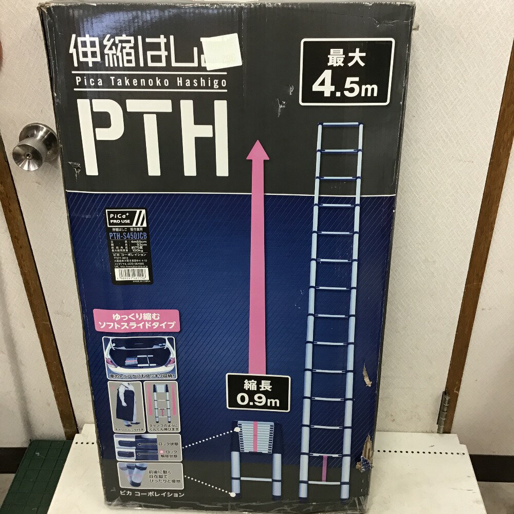 ◇◇【中古】Pica 伸縮はしご PTH-S450JCB Sランク