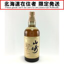 ▽▽【中古】【北海道内限定発送】YAMAZAKI 山崎/サントリー ピュアモルトウイスキー 山崎12年 750ml 43 Sランク 未開栓