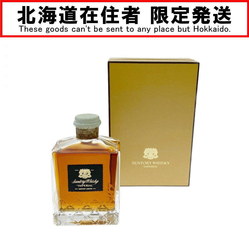 〇〇【中古】【北海道内限定発送】SUNTORY サントリー インペリアル カガミクリスタル 600ml 43% ウイスキー 特級表記 古酒 Nランク 未開栓