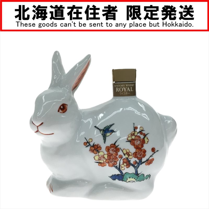 ▼▼【中古】【北海道内限定発送】ROYAL サントリーローヤル ROYAL 干支ボトル 600ml 2011 兎 Nランク 未開栓