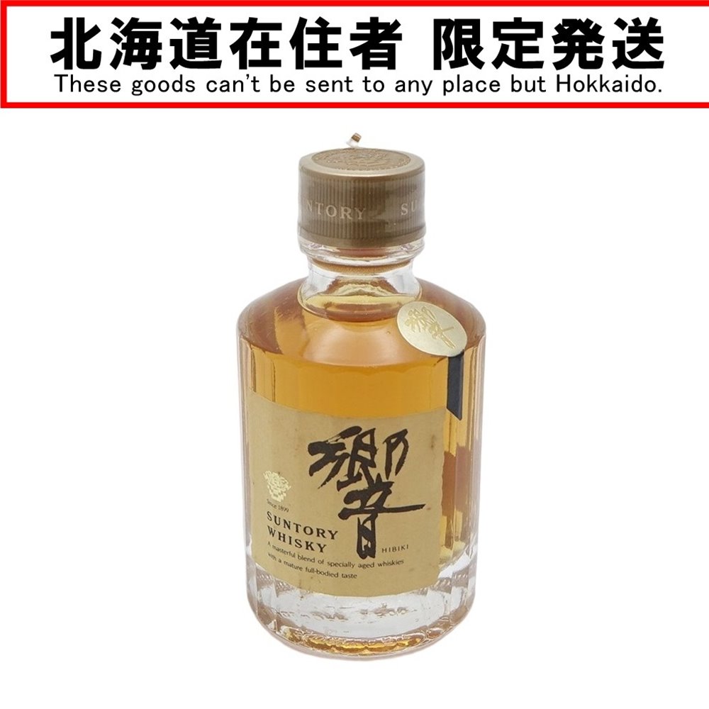 ◆◆【中古】【北海道内限定発送】サントリー 響　ウイスキー　ミニボトル　50ml　43％ 【送料無料】 Aランク 未開栓