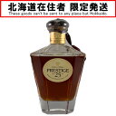 ▽▽【中古】【北海道内限定発送】SUNTORY サントリー ウイスキー PRESTIGE プレステージ 25年 750ml カガミクリスタル Sランク 未開栓