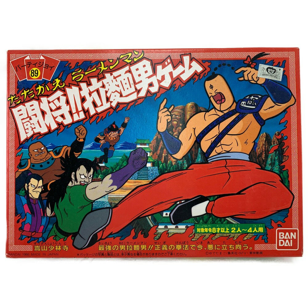 ▽▽【中古】BANDAI バンダイ パーティジョイ 闘将!!拉麵男（たたかえ ラーメンマン）ゲーム 箱汚れ有り 内袋未開封 Sランクのサムネイル
