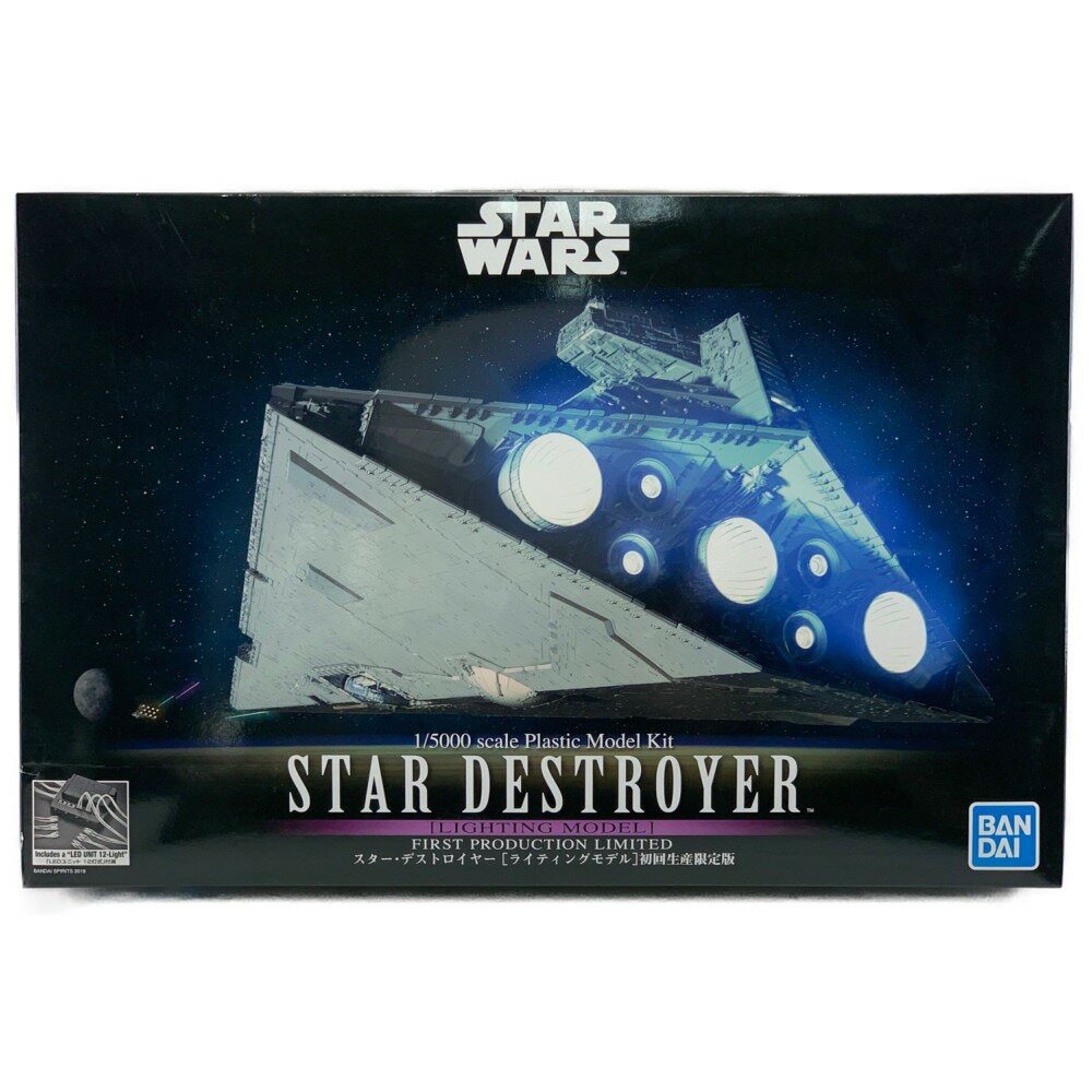 ▽▽【中古】 スターウォーズ 1/5000 スター・デストロイヤー ライティングモデル 初回生産限定版 未組立品 Sランク