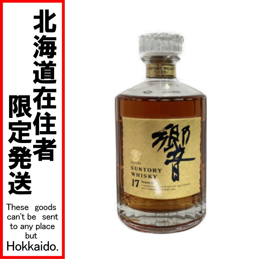 ◎◎【中古】【北海道内限定発送】HIBIKI サントリーヒビキ ウイスキー 響 ゴールドラベル 17年 43％ 750ml 箱なし Sランク 未開栓