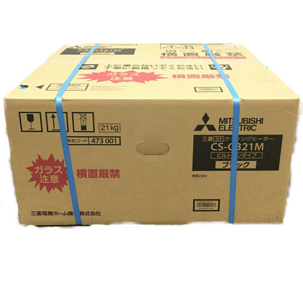 ▼▼【中古】三菱 MITSUBISHI IH クッキングヒーター ビルトイン CS-G321M Sランク