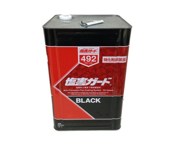 ◇◇【中古】 塩害ガードブラック 15kg NX492 Sランク