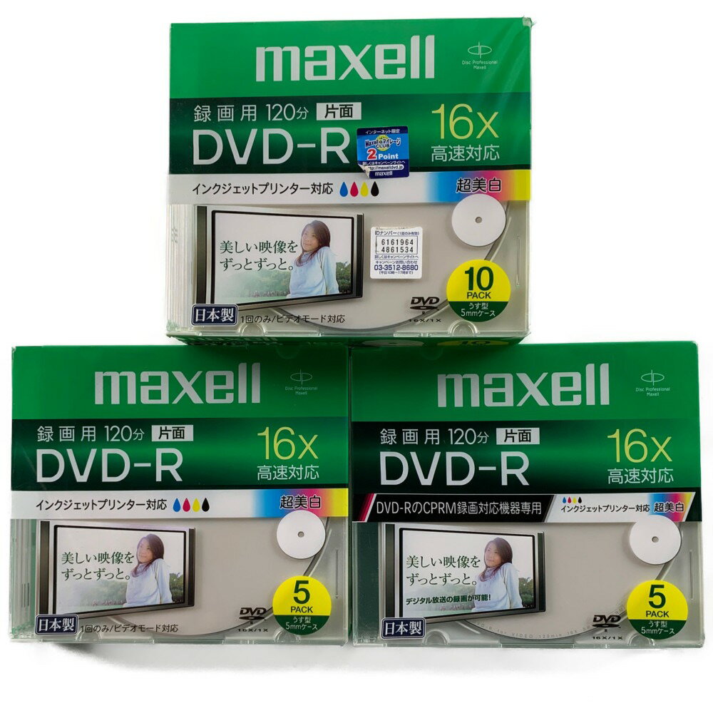 ▽▽【中古】 maxell DVD-R×3P Nランク