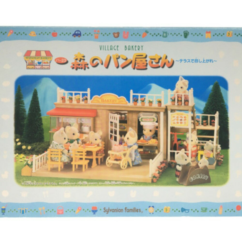 ▼▼【中古】エポック社 シルバニアファミリー　森のパン屋さん〜テラスで召し上がれ〜 Bランクのサムネイル