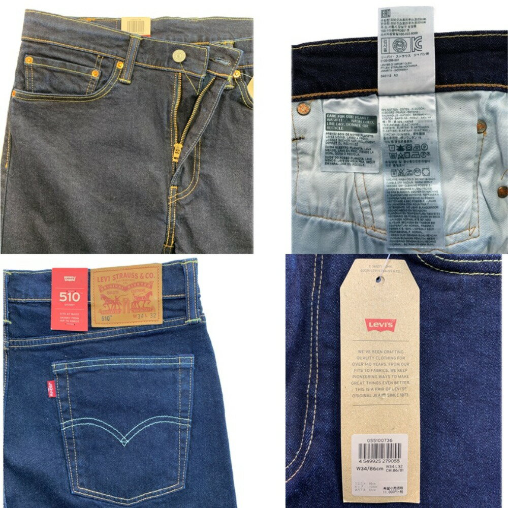 ▽▽【中古】LEVI'S リーバイス 510 スキニー メンズ デニム ジーンズ W34 86cm インディゴ Sランク