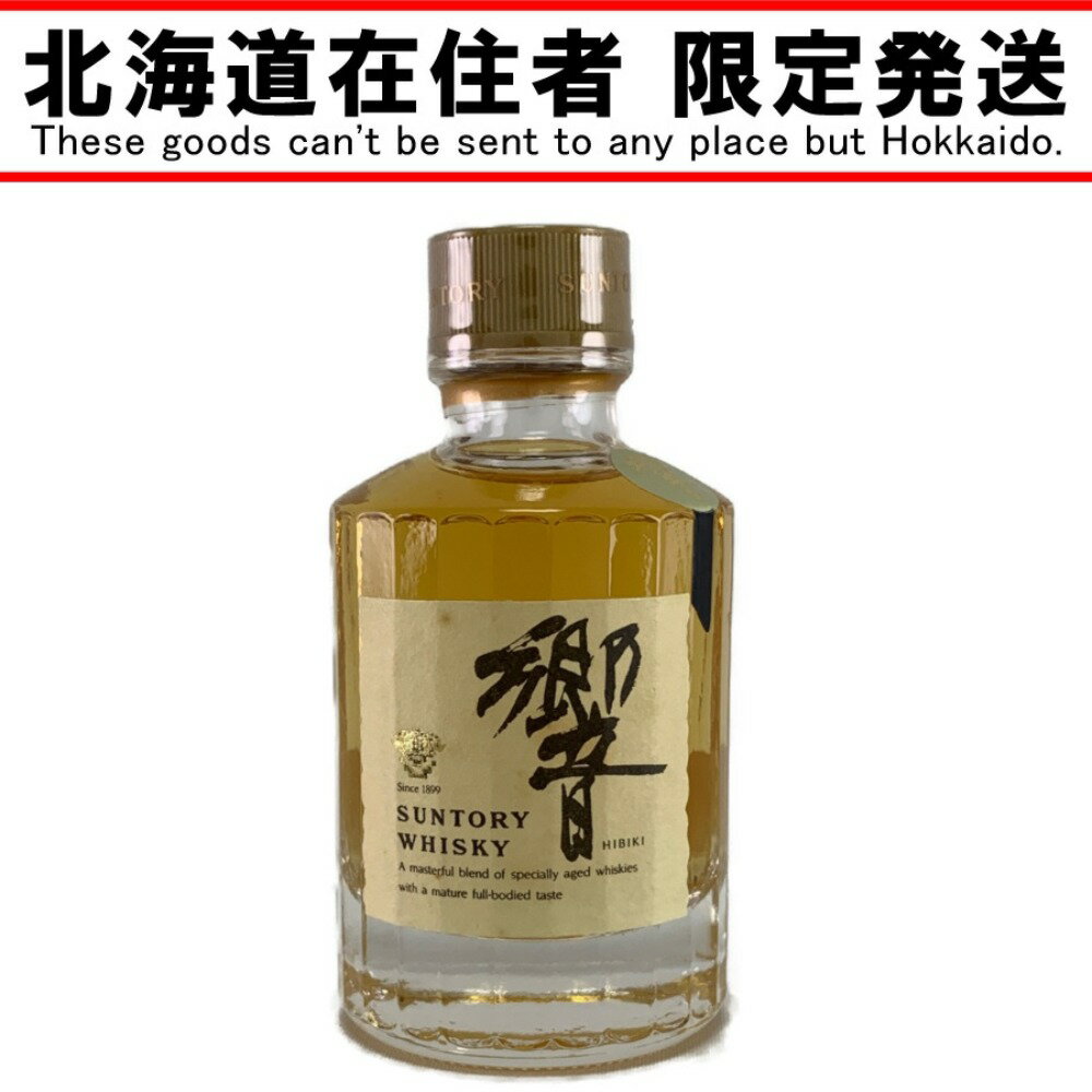 ▽▽【中古】【北海道内限定発送】HIBIKI サントリーヒビキ 響 ウイスキー ミニチュアボトル 50ml Nランク 未開栓