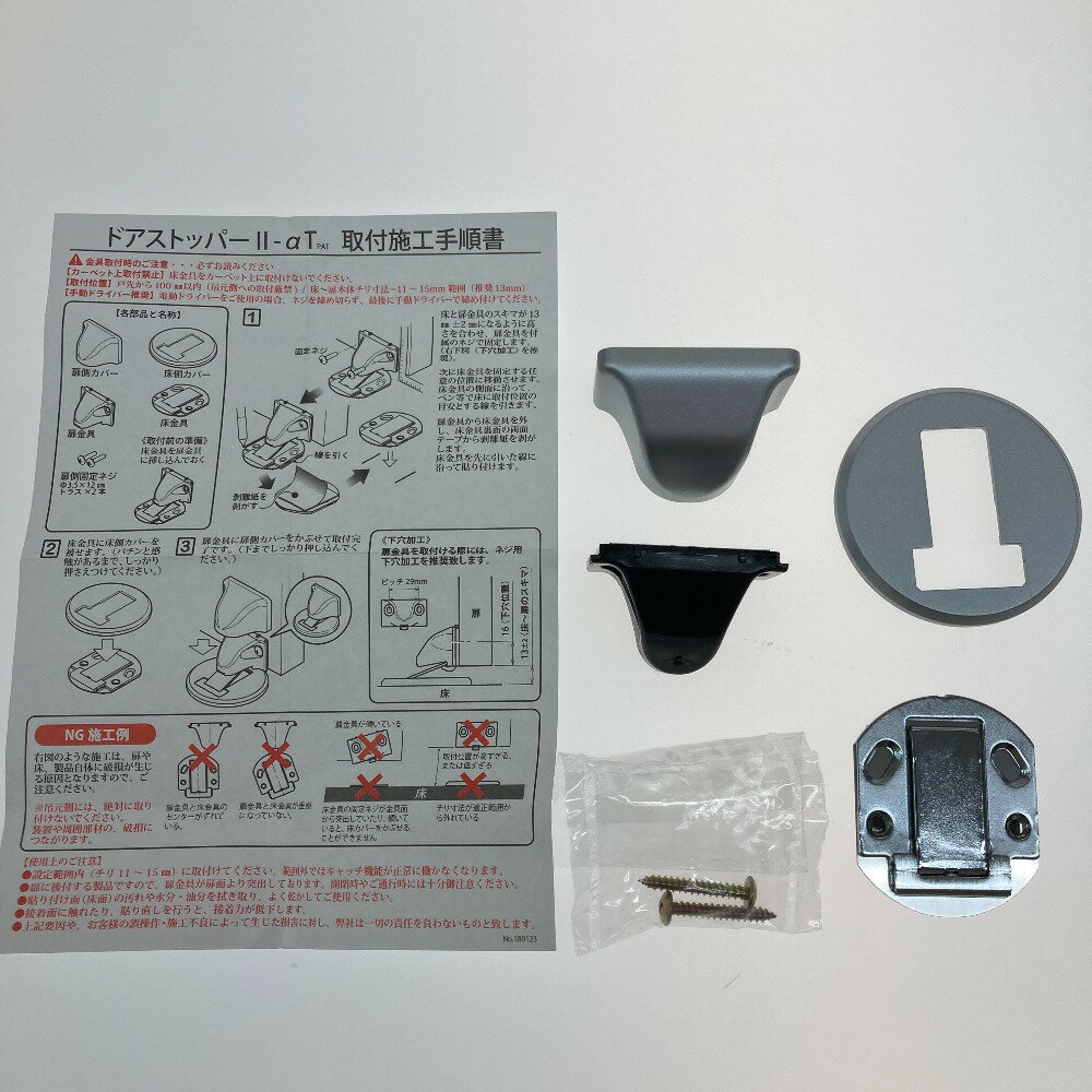 ●●【中古】NAKAO ドアストッパー 10個入り Sランク