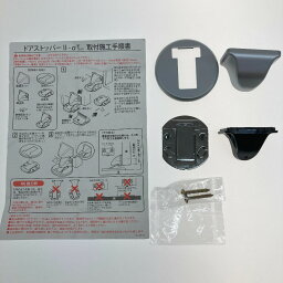 ●●【中古】NAKAO ドアストッパー 10個入り DWH-044F Sランク