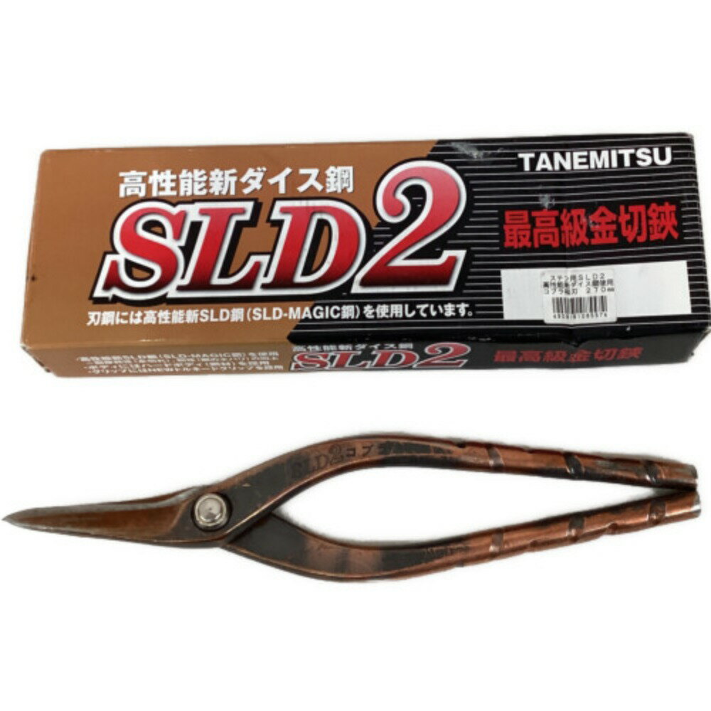 ◇◇【中古】 種光　SLD-2　柳刃 270mm 板金ばさみ コブラ Cランク