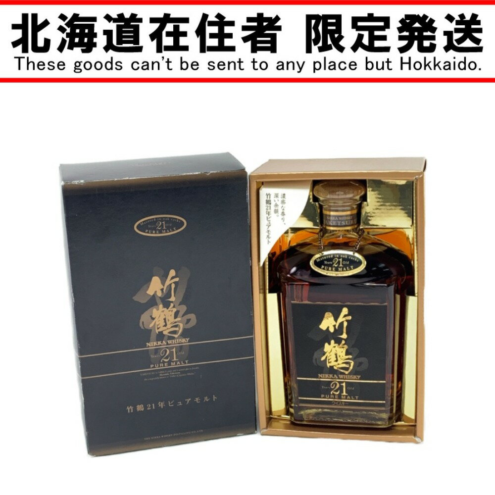 ▽▽【中古】【北海道内限定発送】TAKETSURU 竹鶴/ニッカウイスキー 21年 ピュアモルト 700ml 角瓶 旧ボトル Nランク 未開栓