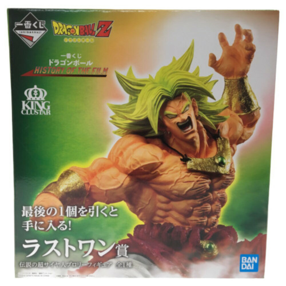 ▼▼【中古】BANDAI 一番くじ ドラゴンボール ブロリー ラストワン賞 伝説の超サイヤ人ブロリー Sランク