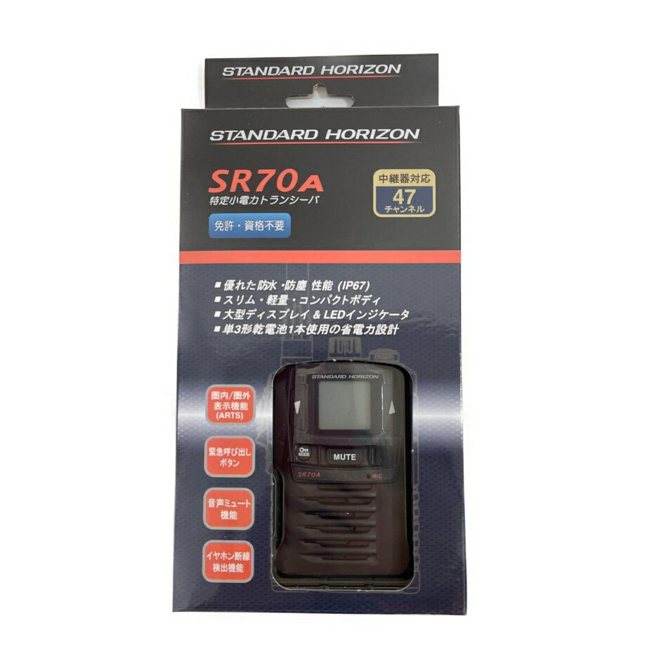 ◆◆【中古】YAESU MUSEN 特定小電力　トランシーバー　 SR70A Sランク