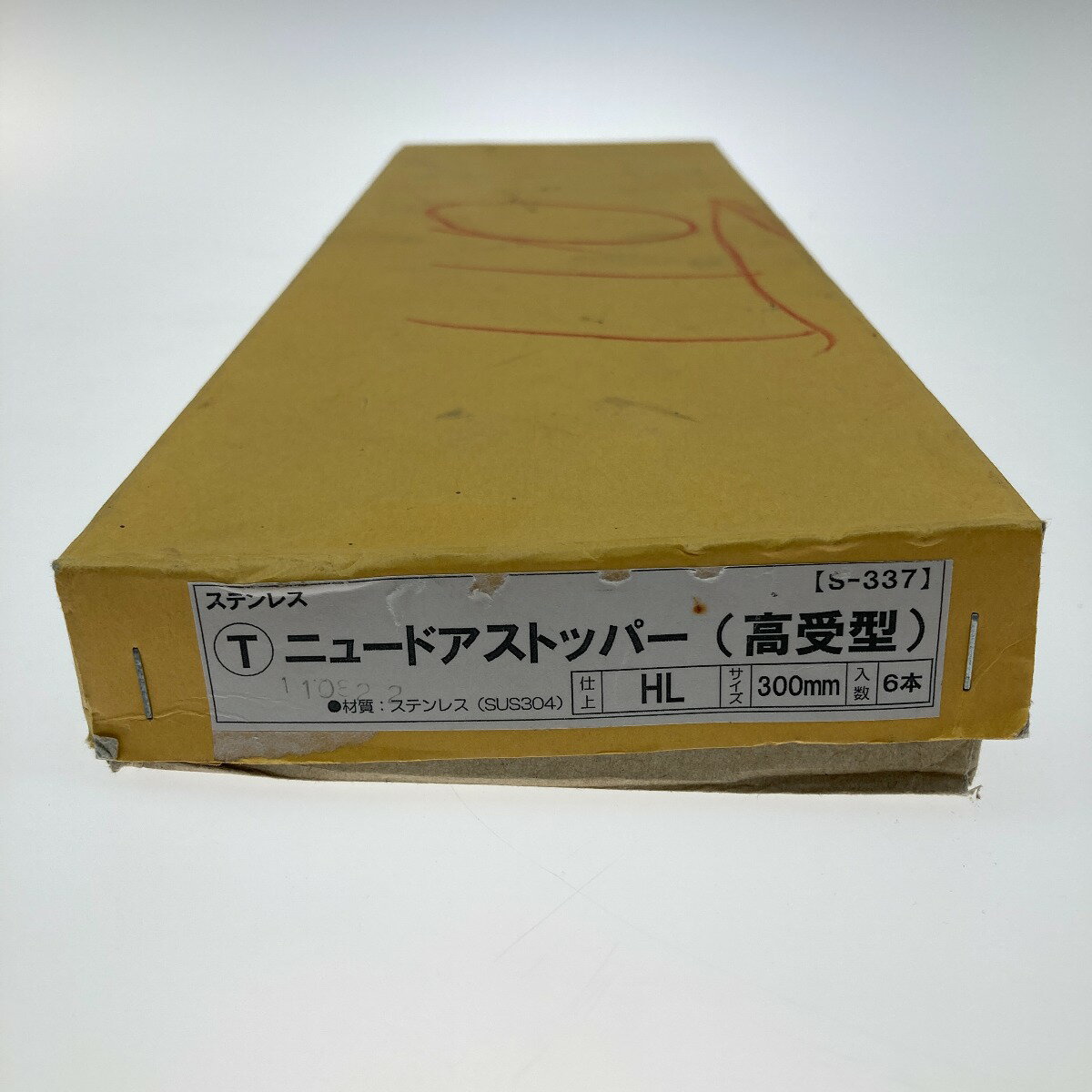 ●●【中古】 ドアストッパー ステンレス 6本入り Sランク