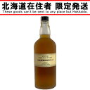 ▽▽【中古】【北海道内限定発送】SUNTORY サントリー 山崎蒸留所秘蔵モルト 700ml Nランク 未開栓