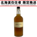 ▽▽【中古】【北海道内限定発送】SUNTORY サントリー 山崎蒸留所秘蔵モルト　700ml Nランク 未開栓