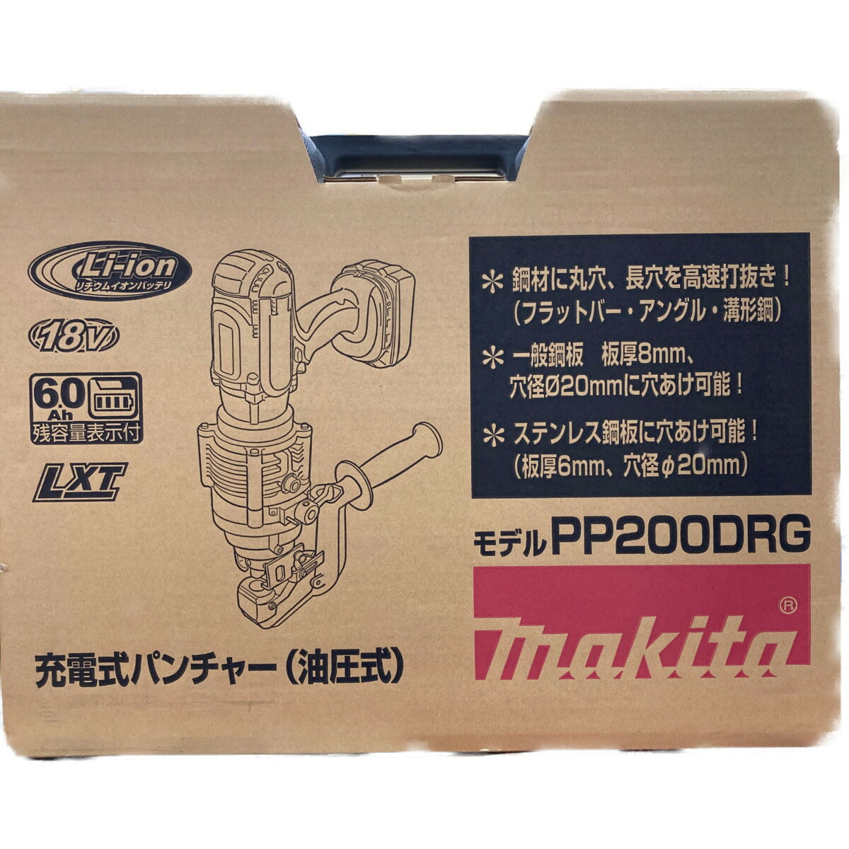●●【中古】MAKITA 18V 充電式パンチャ(油圧式) PP200DRG Sランク