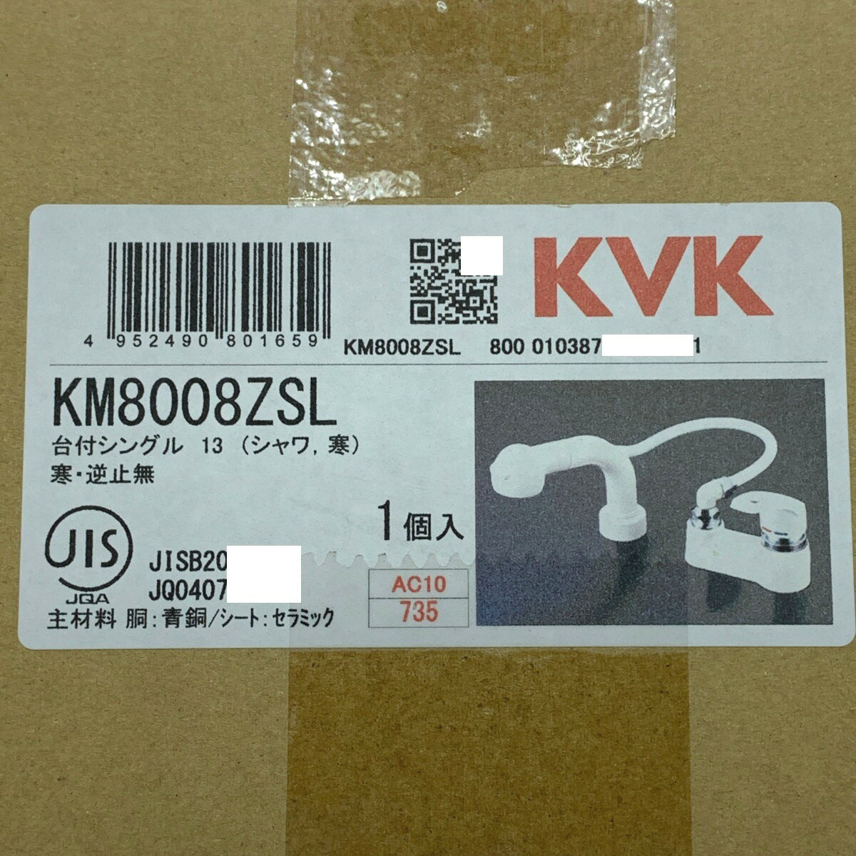 ▽▽【中古】KVK 洗髪シャワー 台付シングル ゴム栓なし 寒冷地用 KM8008ZSL 未開封品 Nランク