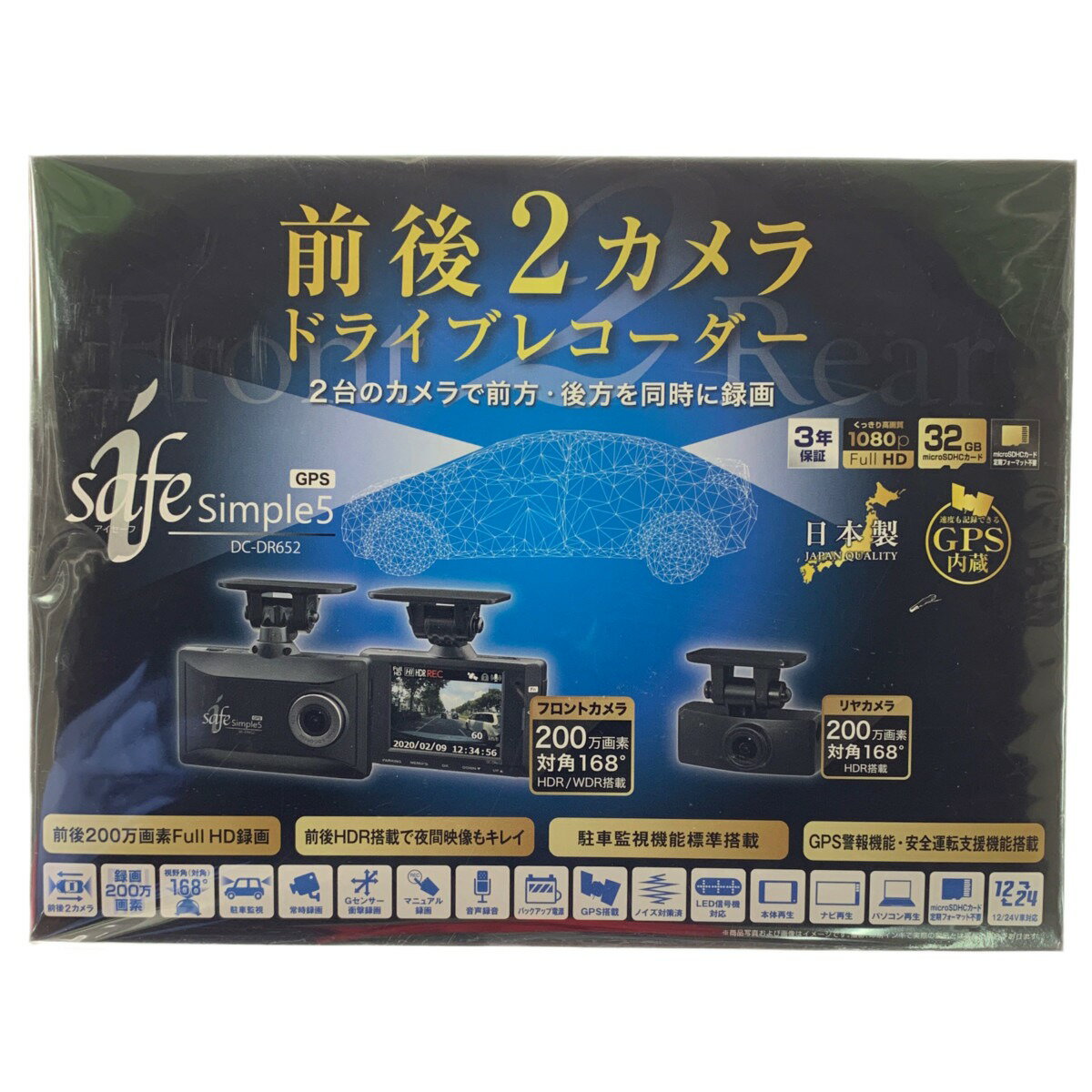 ▽▽【中古】コムテック 前後2カメラドライブレコーダー DC-DR652 未開封品 Nランク