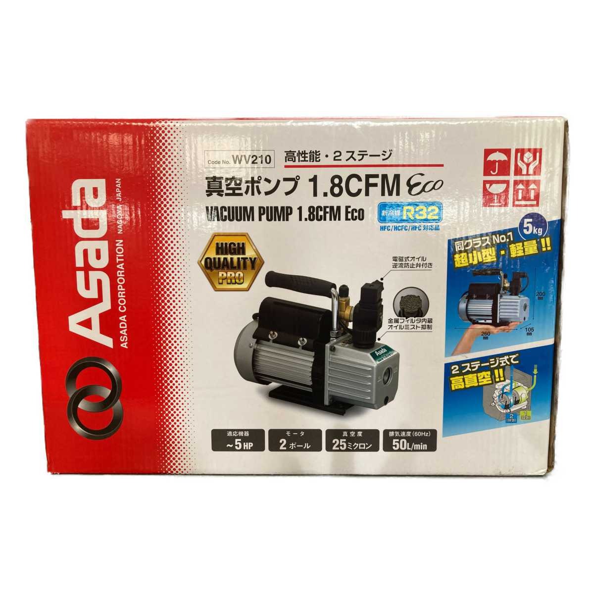 □□【中古】asada 真空ポンプ1.8CFM Eco WV210 Sランク