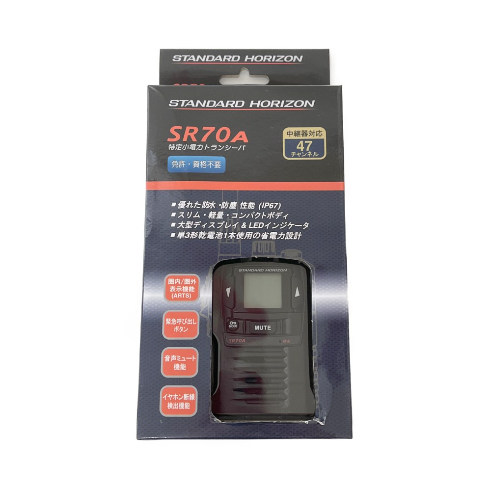 ◆◆【中古】YAESU MUSEN STANDARD HORIZON　特定小電トランシーバ SR70A 箱傷みあり Sランク