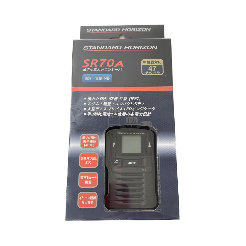 ◆◆【中古】YAESU MUSEN STANDARD HORIZON　特定小電トランシーバ SR70A Sランク