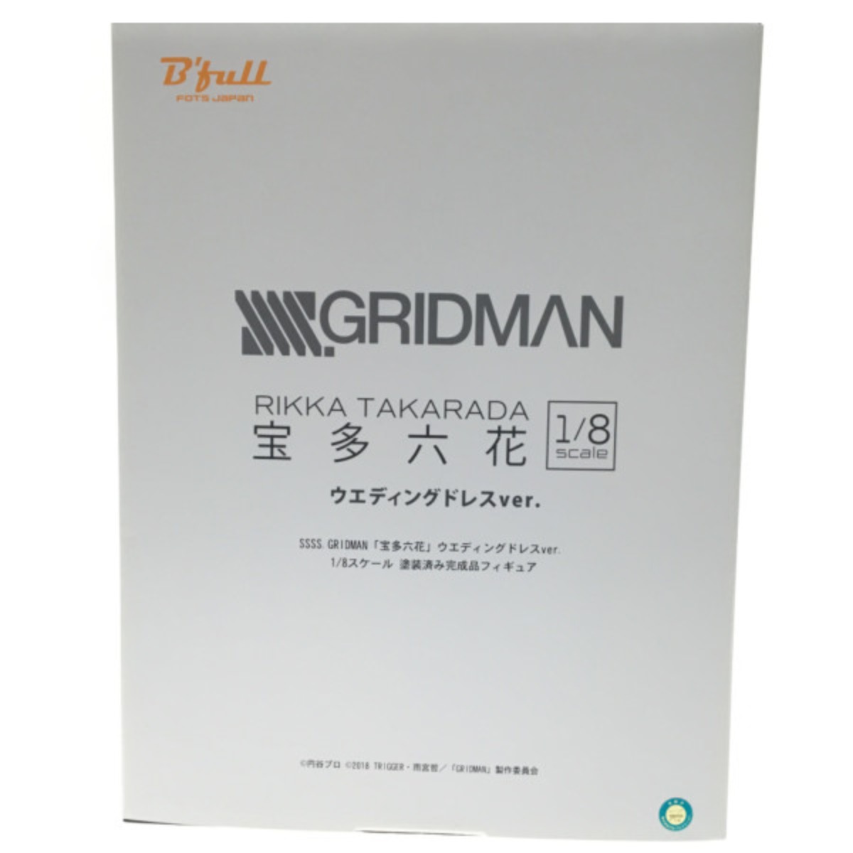 ▼▼【中古】Bfull 宝田六花 ウェディングドレスVer. Cランク