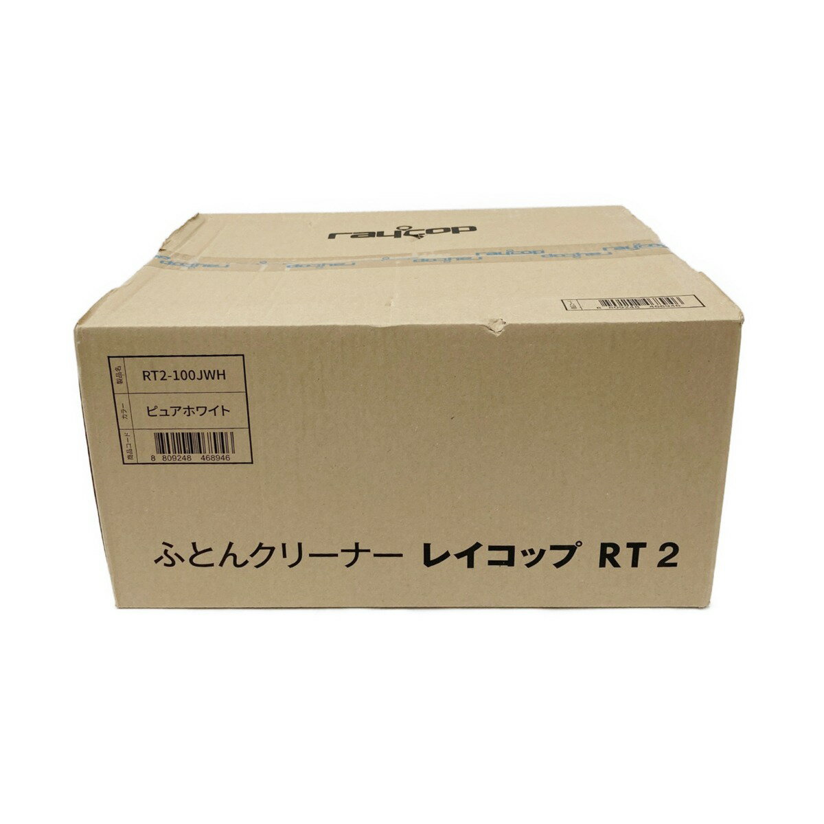 〇〇【中古】RAYCOP レイコップ 布団クリーナー RT2-100JWH ホワイト 未開封品 Nランク