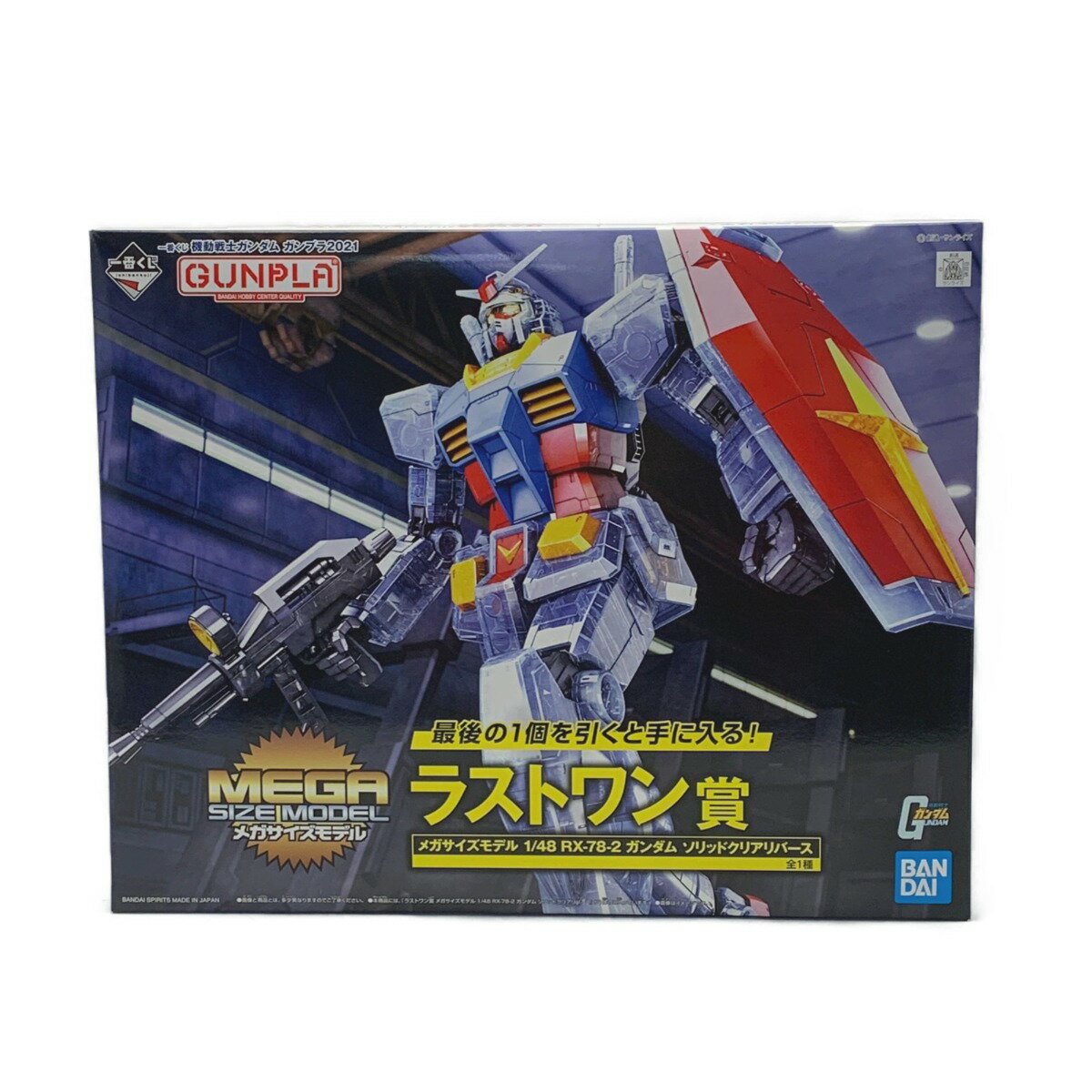 ☆☆【中古】BANDAI バンダイ 一番くじ 機動戦士ガンダム ガンプラ2021《 ガンダム ソリッドクリアスタンダード 》ラストワン賞 / メガサイズモデル / RX-78-2 Sランク