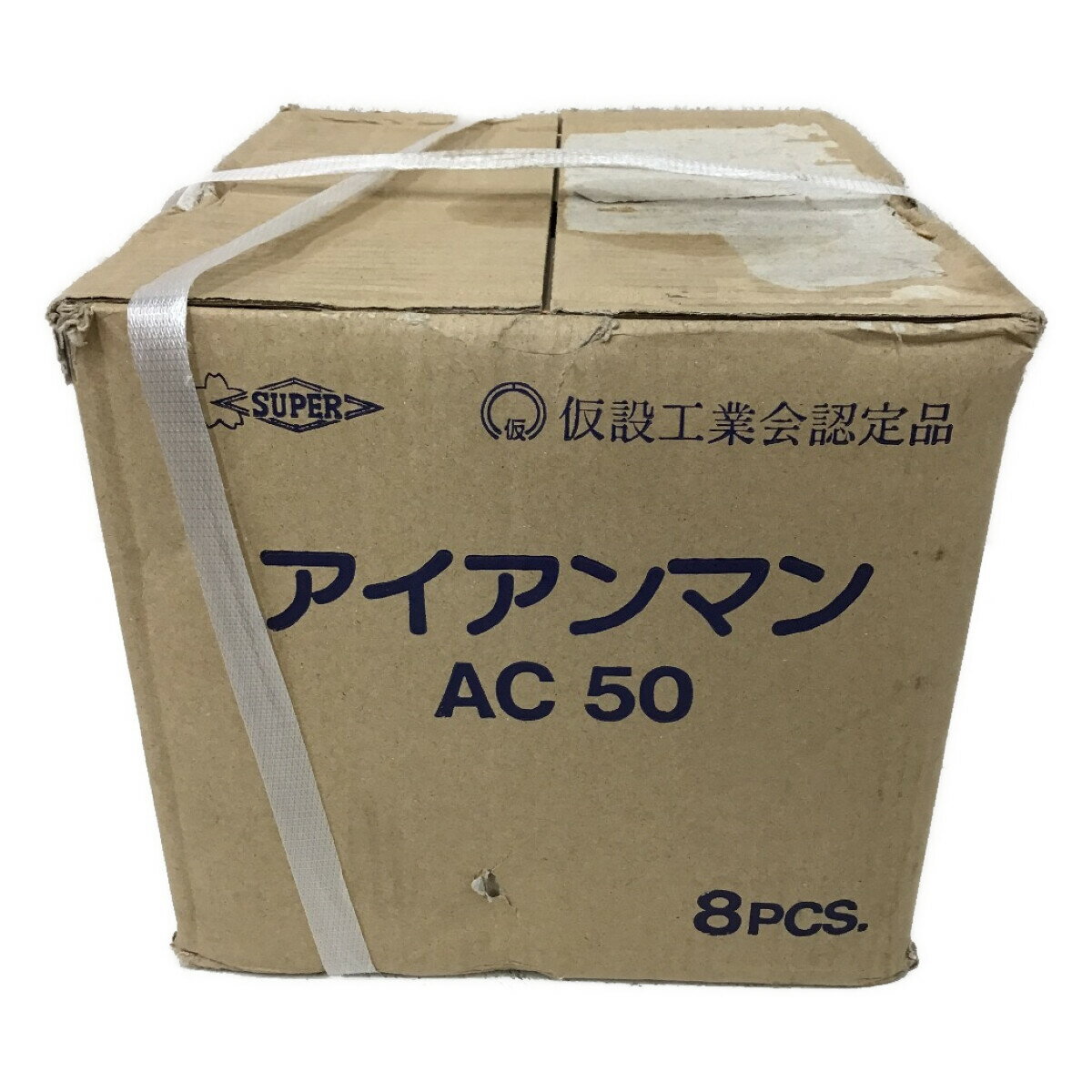 ◇◇【中古】SUPERTOOL アイアンマン 8Pセット クランプ 仮設用 狭締金具 AC50 Sランク