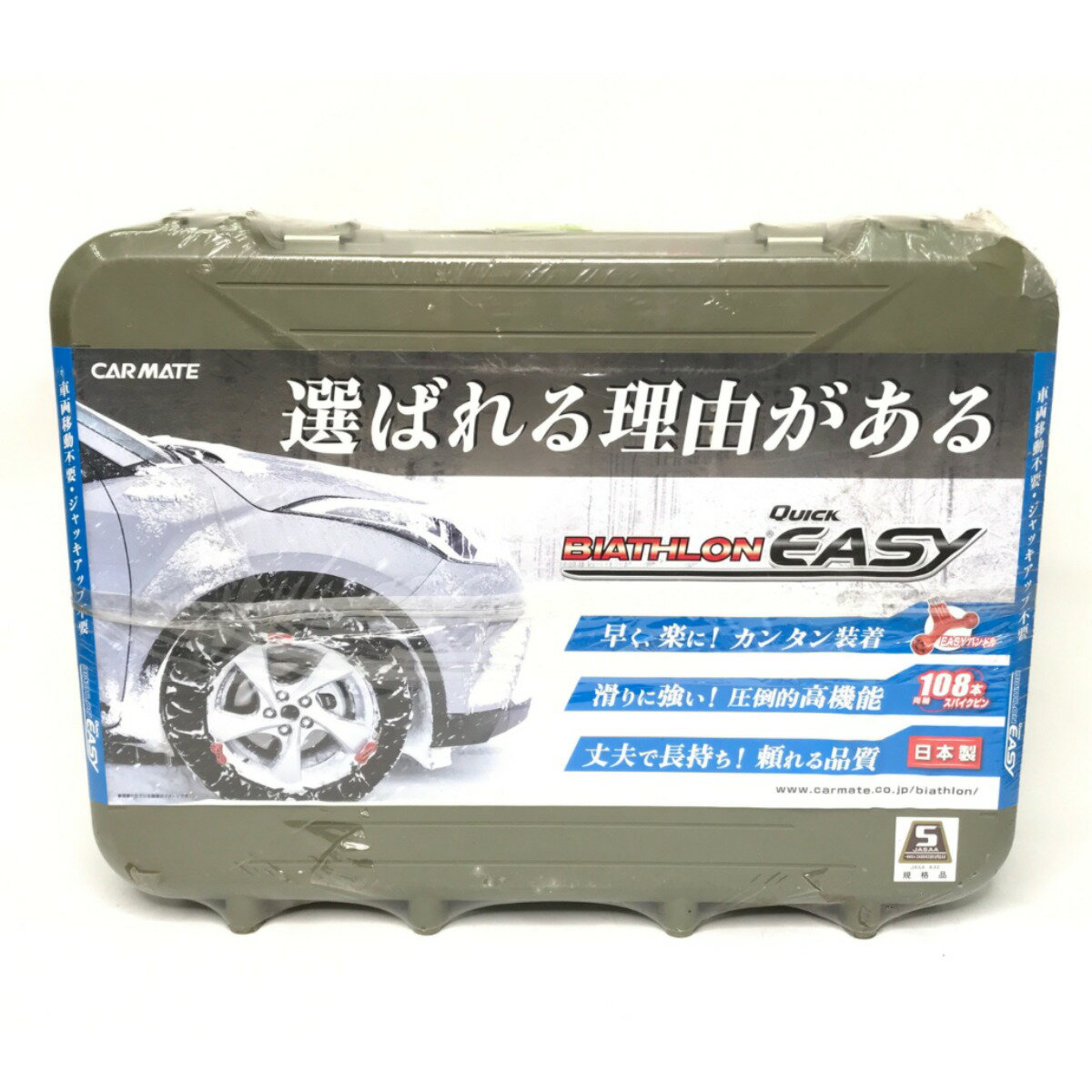 ▼▼【中古】CARMATE カーメイト 非金属タイヤチェーン QE4L Sランク