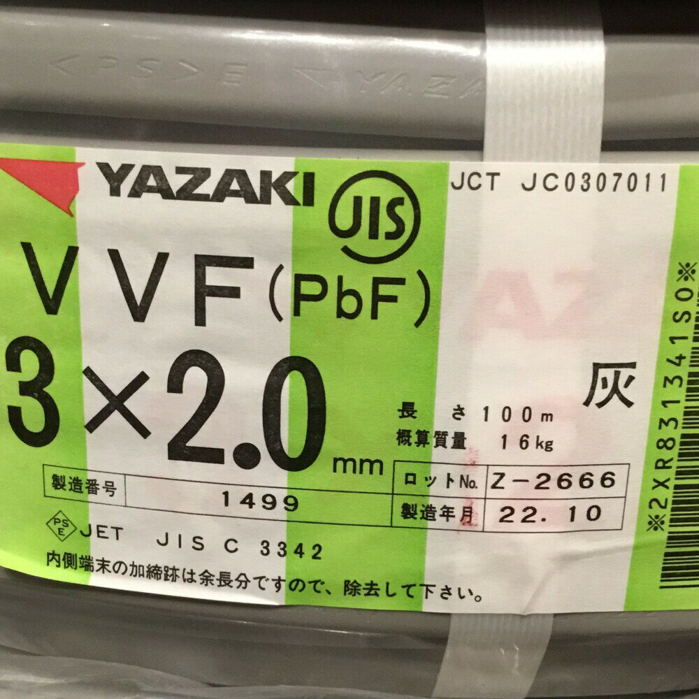 ΘΘ【中古】YAZAKI 矢崎 VVFケーブル 3×2.0mm 未使用品 Sランク