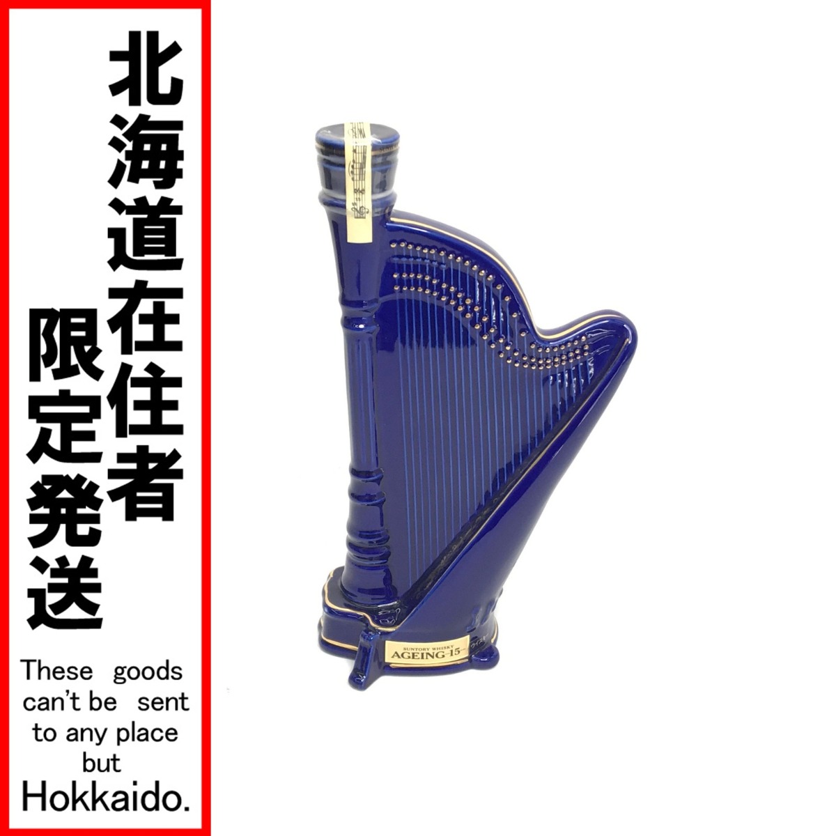š̳ۡƻȯSUNTORY ȥ꡼ ѥˡ 500ml 43 15ǯ ϡ׷ƫܥȥ N ̤