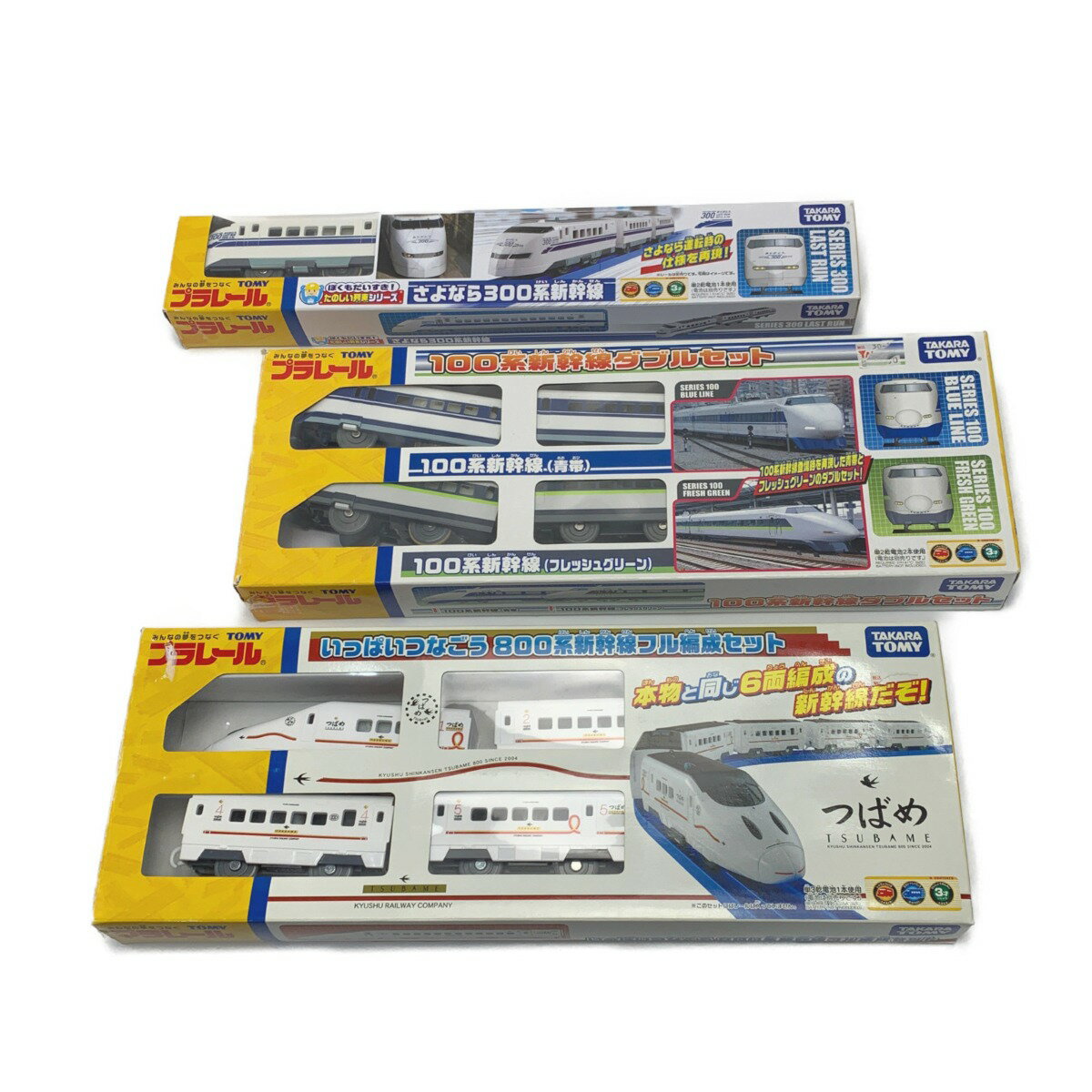 ☆☆【中古】 TAKARA TOMY タカラトミー《 プラレール 3点セット 》100系 / 300系 / 800系 Bランク