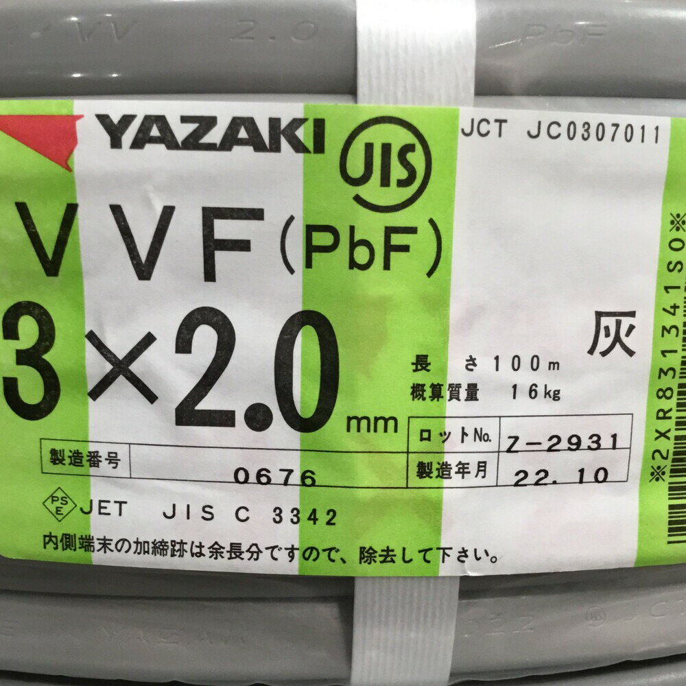 ΘΘ【中古】YAZAKI 矢崎 VVFケーブル 3×2.0mm 未使用品 Sランク