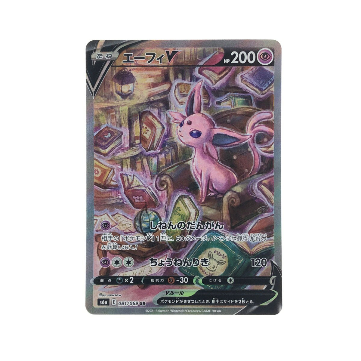 ▽▽【中古】 ポケモンカード エーフィV081/069SR ポケカ Bランク