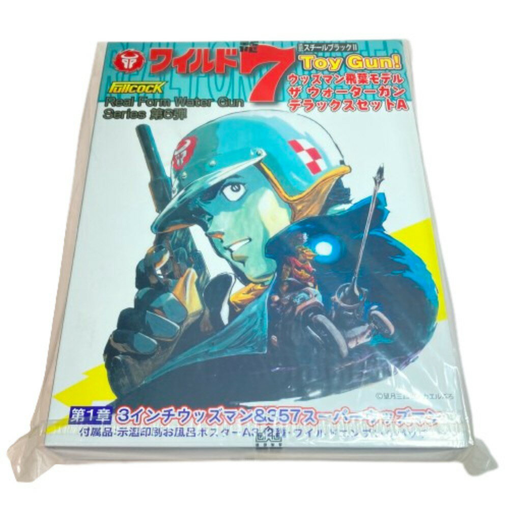 ◎◎【中古】アルゴ舎 水鉄砲 ワイルド7 飛葉 デラックスセットA 3インチウッズマン＆357スーパーウッズマン スチールブラックII Nランク