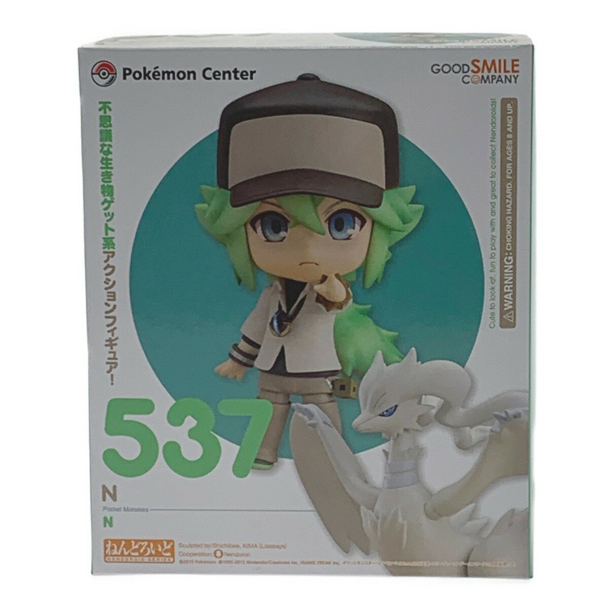 ☆☆【中古】 グッドスマイルカンパニー ねんどろいど《 N ・エヌ 》ポケモンセンター・ポケモンストア限定 Sランク