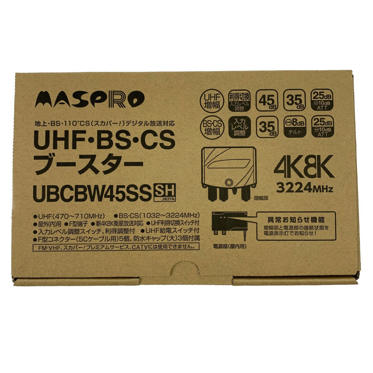 ▽▽【中古】MASPRO マスプロ UHF・BS・CSブースター UBCBW45SS 開封未使用品 Sランク