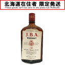 〇〇【中古】【北海道内限定発送】J.B.A ウイスキー 2級 39% 750ml 古酒 Nランク 未開栓