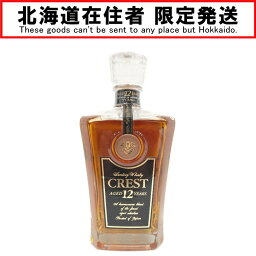 〇〇【中古】【北海道内限定発送】SUNTORY サントリー CREST ウイスキー 700ml 12年 43％ Nランク 未開栓