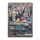 ▽▽【中古】 ポケモンカード ミライドンex 102/078SAR ポケカ Bランク