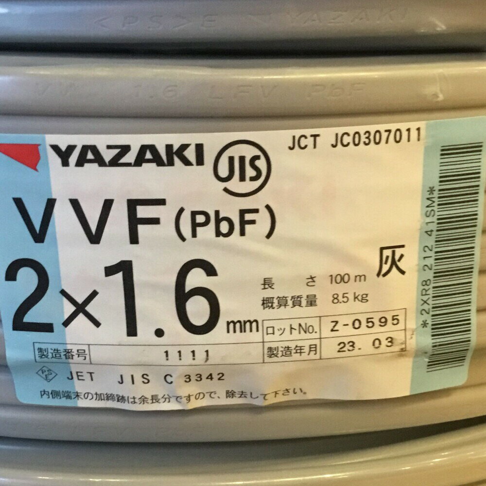 ΘΘ【中古】YAZAKI 矢崎 VVFケーブル 2×1.6mm 未使用品 Sランク