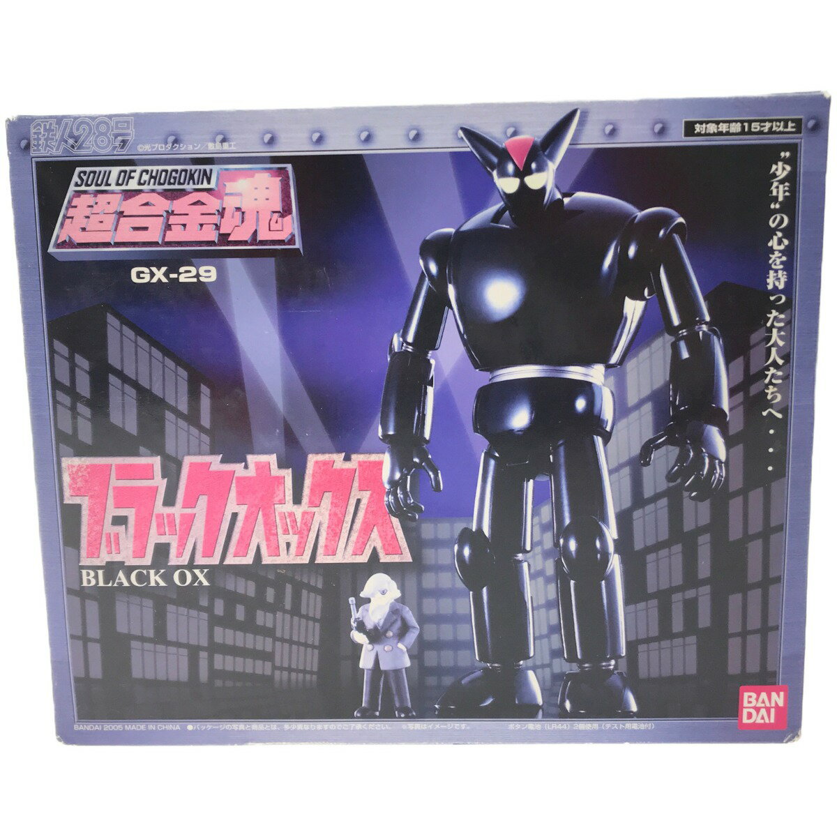 ▼▼【中古】BANDAI 超合金魂ブラックオックスGX-29 Sランク