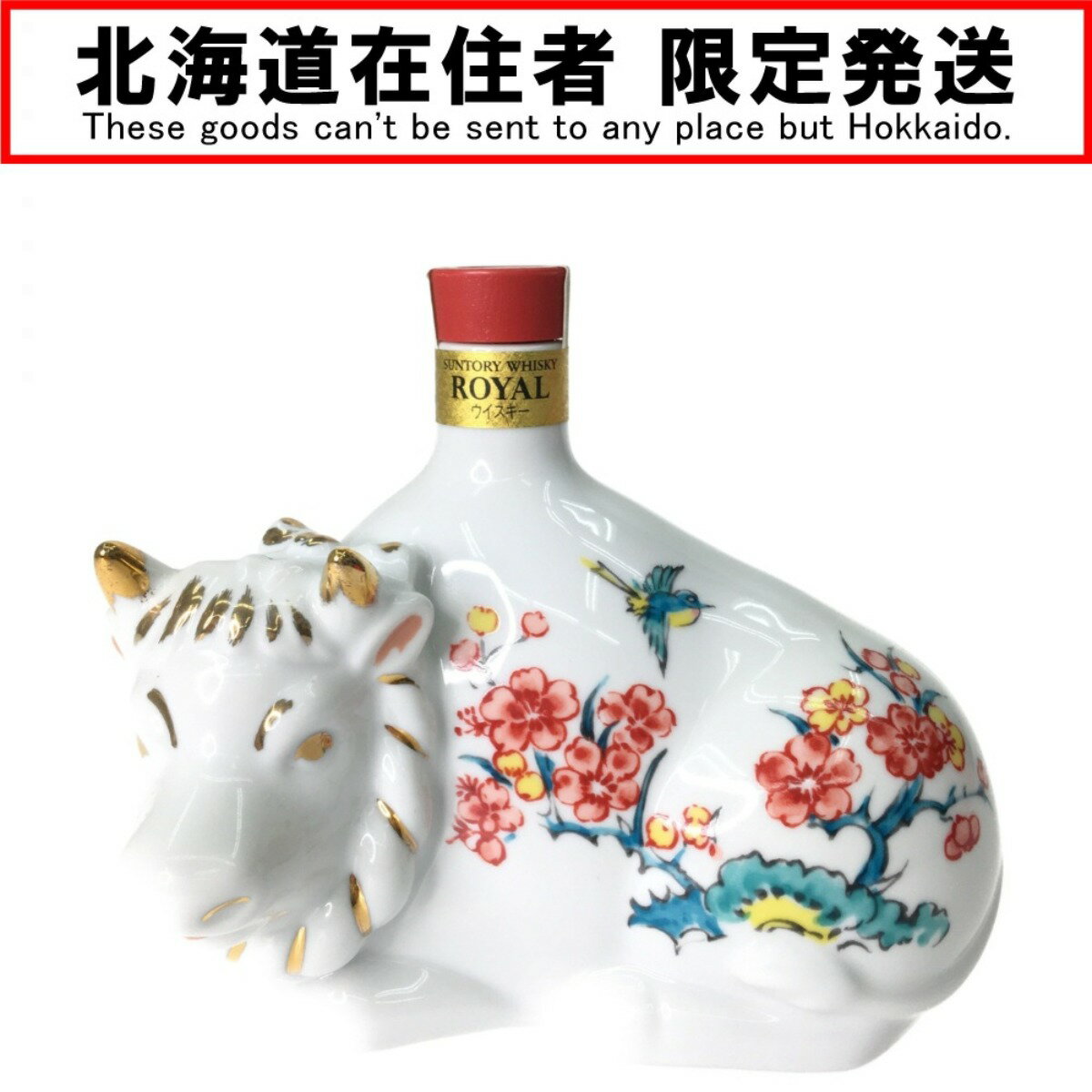 ▼▼【中古】【北海道内限定発送】SUNTORY サントリー ジャパニーズウイスキー ROYAL ローヤル 陶器 20211干支ボトル 丑 うし 600ml Nランク 未開栓